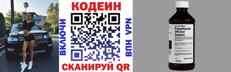 гидра зеркало  Хвалынск  Codein Purple Drank 