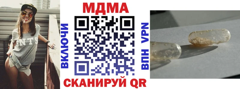 МДМА кристаллы  купить   Хвалынск 