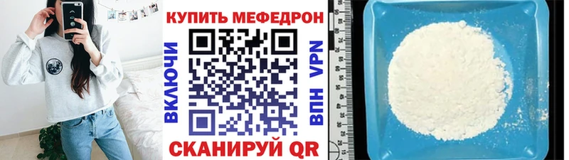МЕФ мяу мяу  Хвалынск 