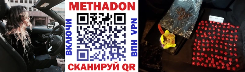 Метадон мёд  даркнет Telegram  Хвалынск  закладка 