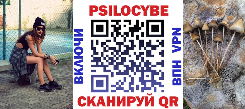 Галлюциногенные грибы Magic Shrooms Хвалынск